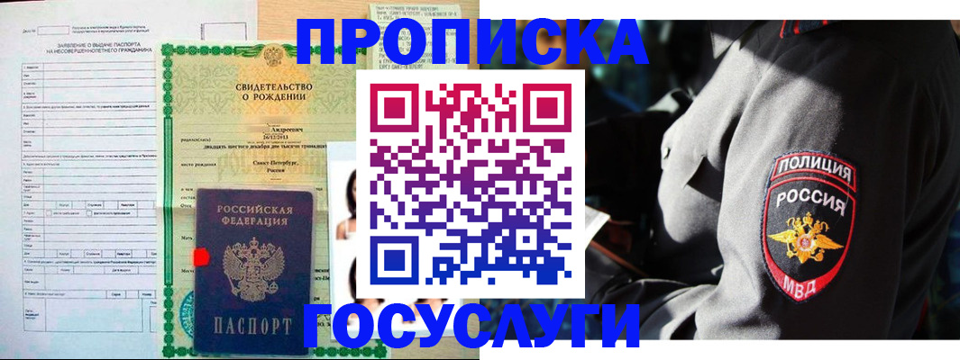 прописка законно в Чайковском