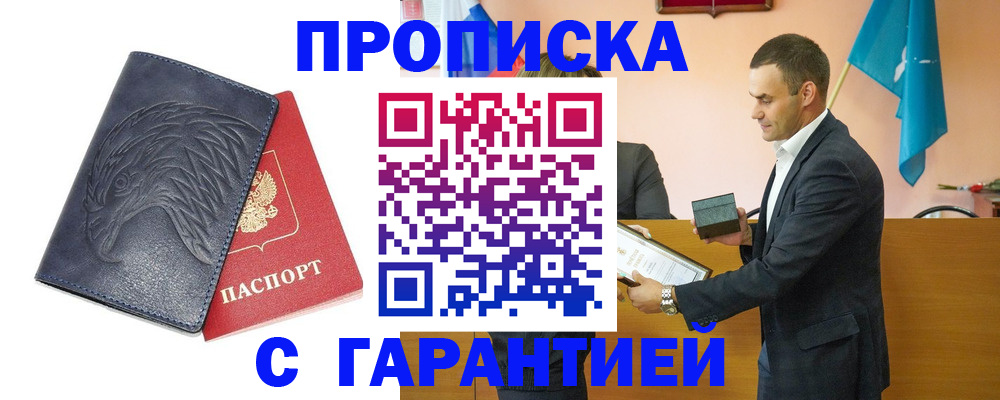прописка для кредита в Чайковском