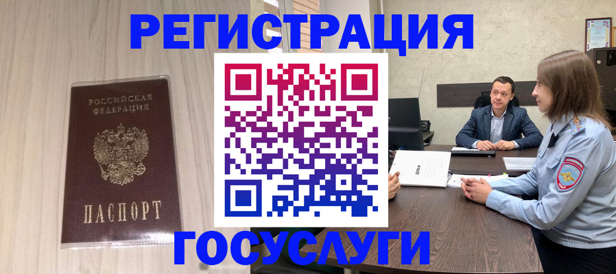 временная регистрация купить в Чайковском
