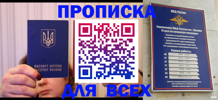 временная регистрация в Чайковском