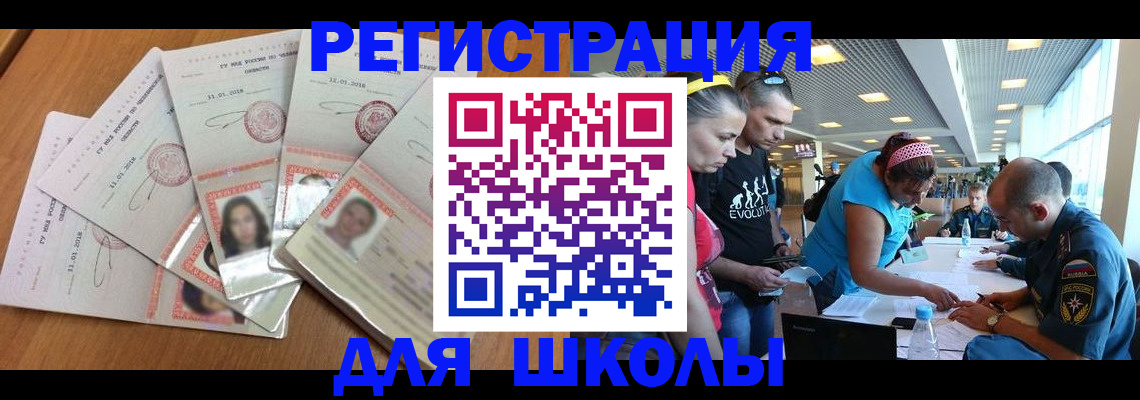 временная регистрация для всех в Чайковском