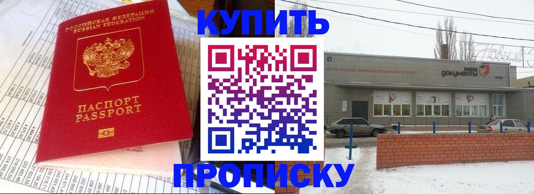 временная регистрация купить в Чайковском