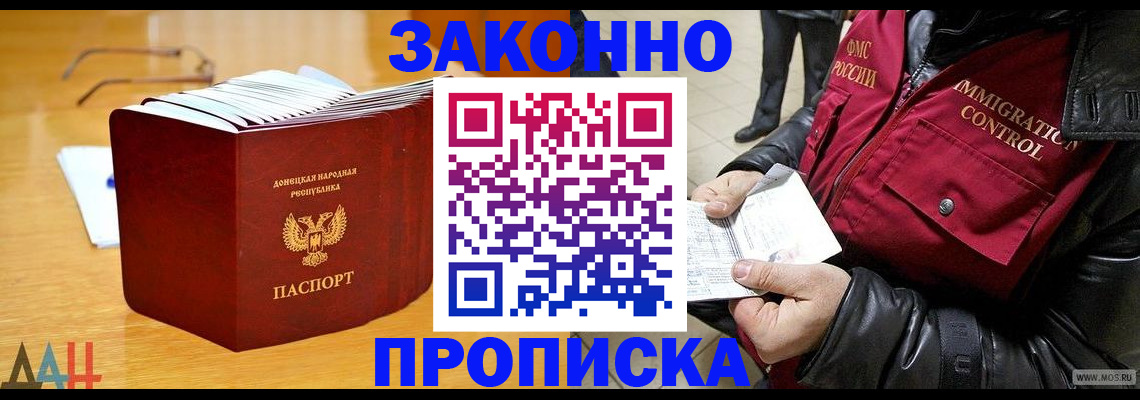 временная регистрация купить в Чайковском