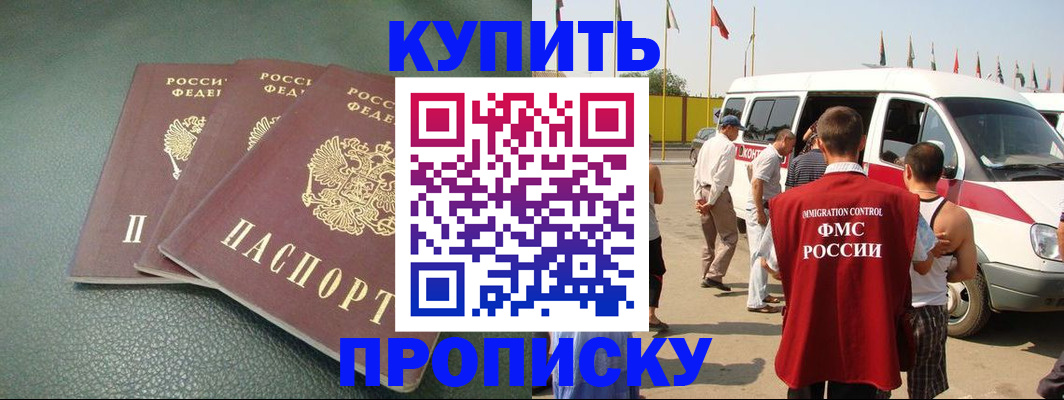 миграционный учет в Чайковском