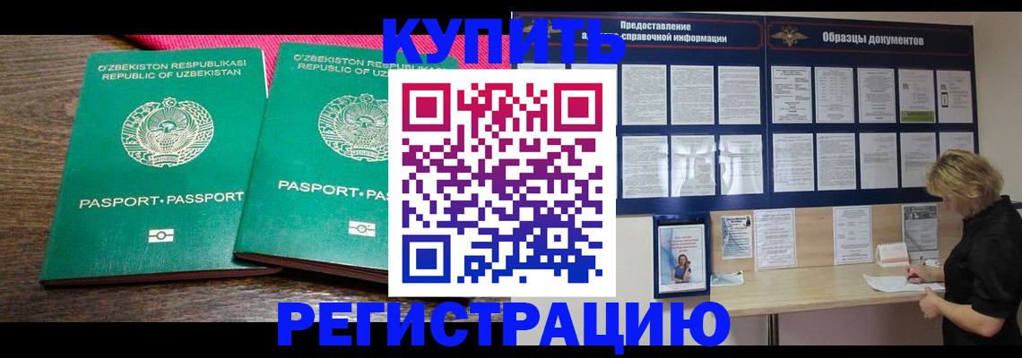временная регистрация надежно в Чайковском